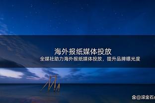 哈登：剩余29场常规赛我们不能犯错 做好细节季后赛很难被击败4次